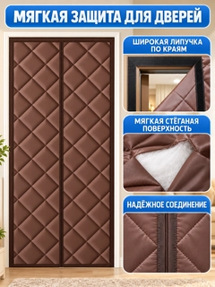 Шоколадный