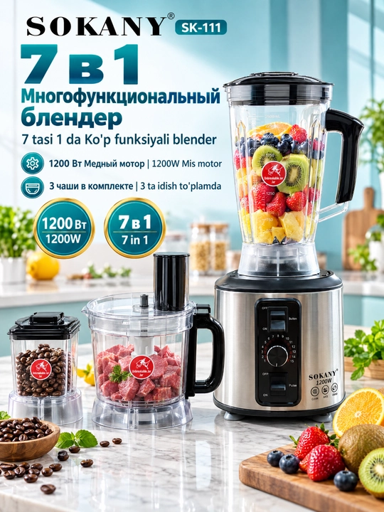 Мощный кухонный комбайн SOKANY 1200Вт 7-в-1, блендер, мясорубка, измельчитель - 
