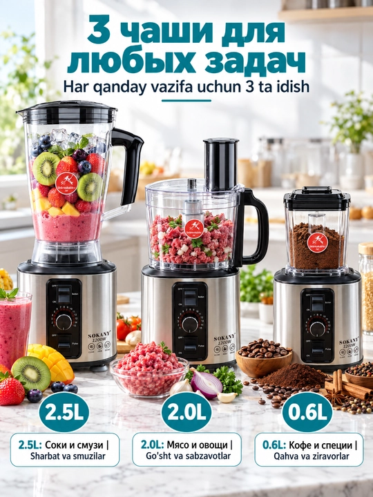 Kuchli SOKANY 1200W 7-in-1 oziq-ovqat protsessori, blender, go'sht maydalagich,maydalagich
