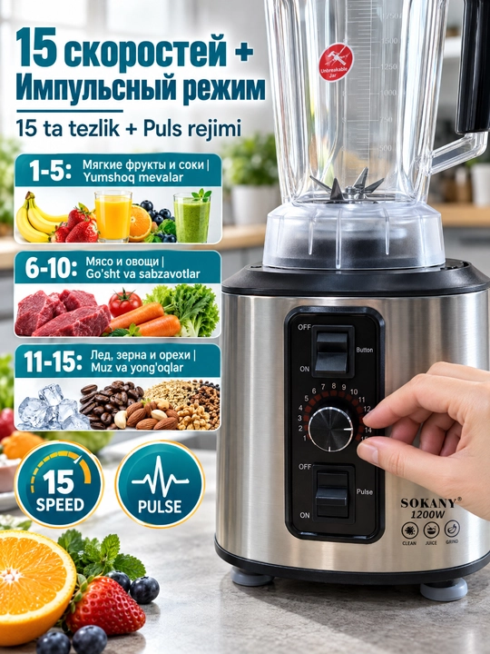 Kuchli SOKANY 1200W 7-in-1 oziq-ovqat protsessori, blender, go'sht maydalagich,maydalagich