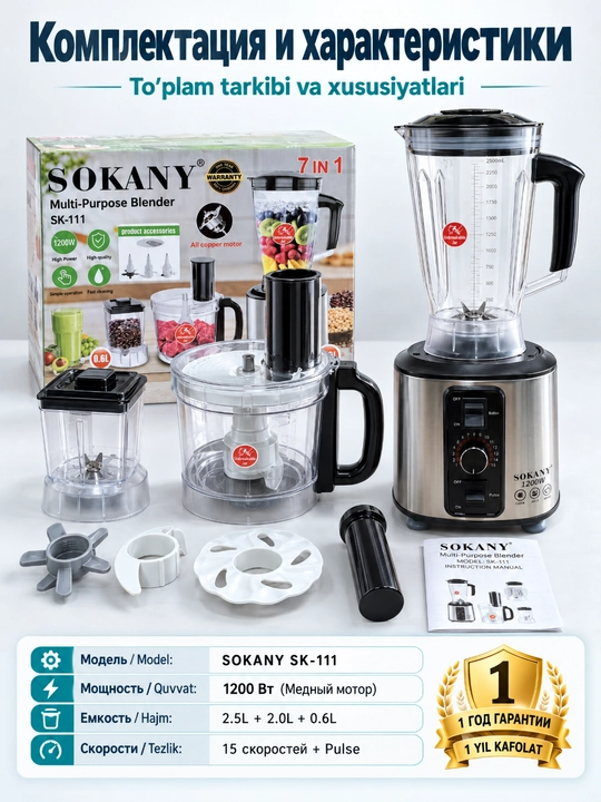 Kuchli SOKANY 1200W 7-in-1 oziq-ovqat protsessori, blender, go'sht maydalagich,maydalagich