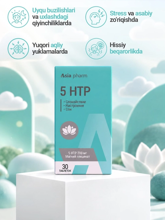 APG 5HTP – 5-гидрокситриптофан 200 мг, магний и витамины B для сна и настроения, 30
