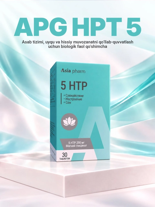 APG 5HTP – 5-гидрокситриптофан 200 мг, магний и витамины B для сна и настроения, 30 - 