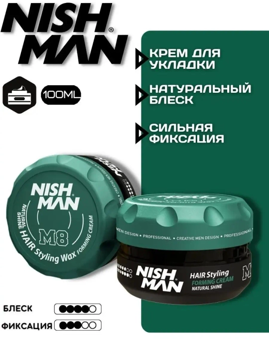NISHMAN Крем для волос, 100 мл - 