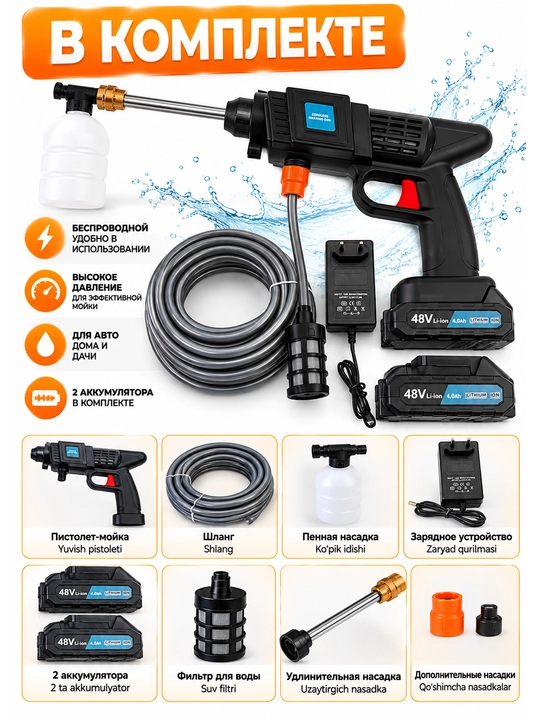 Mini Karcher Joy tanlamaydi 2ta Akkumulyatorli 48V/98V