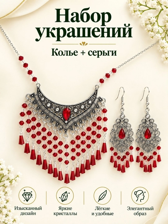 Традиционные ювелирные изделия - 