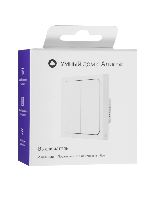 Умный выключатель Яндекс YNDX-00532, 2 клавиши, Zigbee 3.0, с Алисой, белый