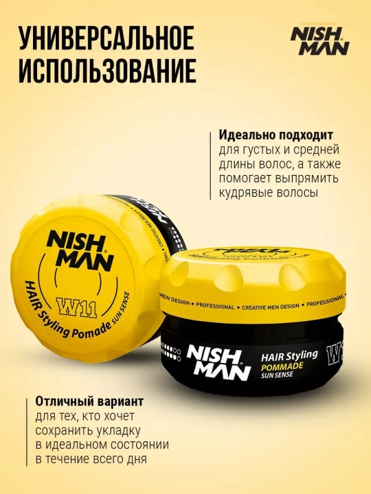 NISHMAN Помада для укладки волос, 100 мл