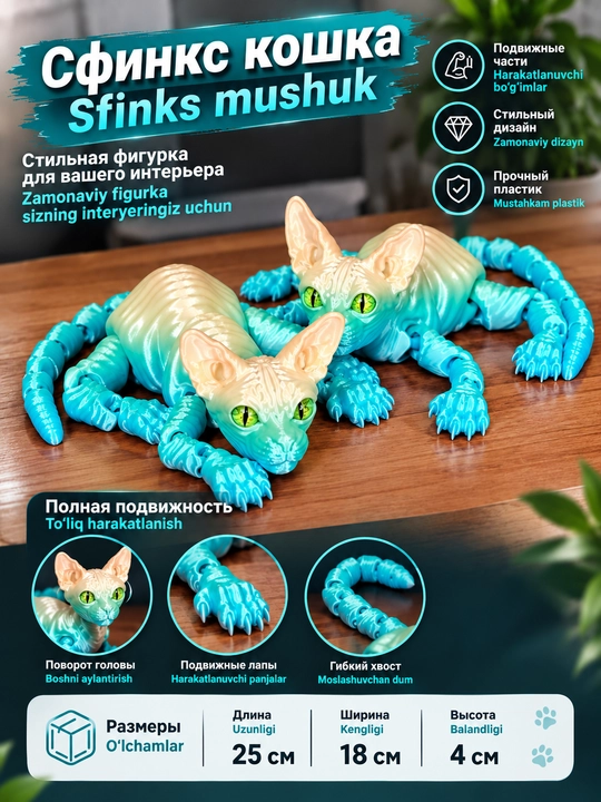 Sphynx mushuk, harakatlanuvchi mushuk o'yinchoq - 