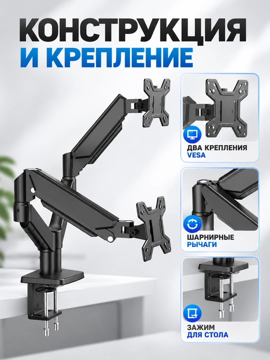 Кронштейн для двух мониторов с двумя подвижными рычагами, чёрный