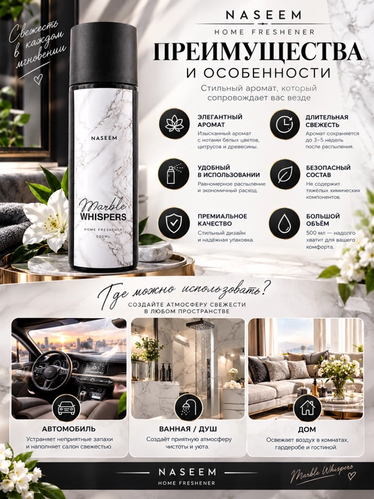 Avtomobil uchun hushbo'y hidli air freshner 500 ml