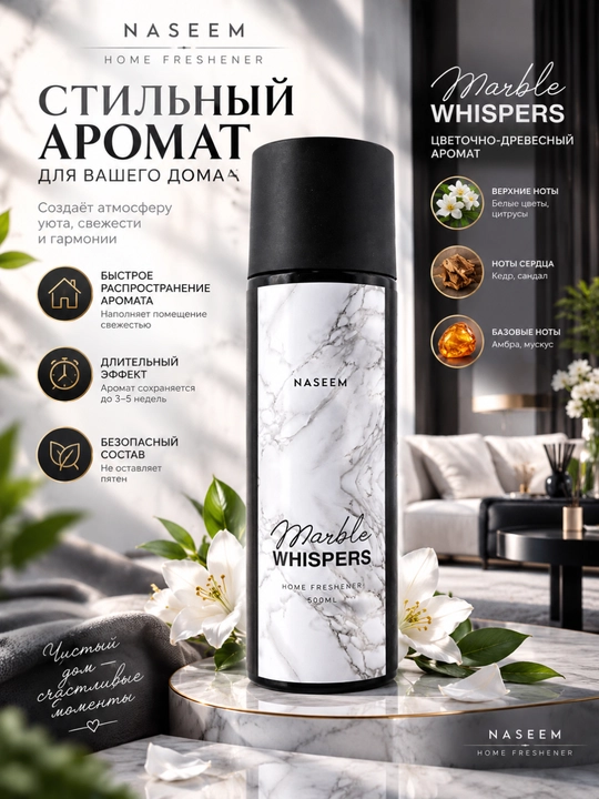 Avtomobil uchun hushbo'y hidli air freshner 500 ml - 