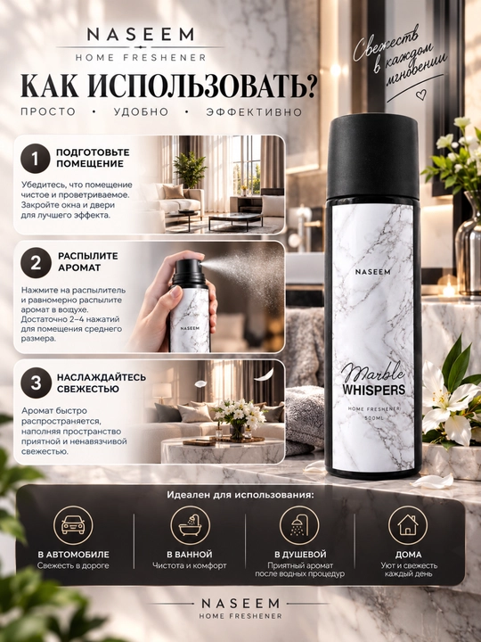 Avtomobil uchun hushbo'y hidli air freshner 500 ml