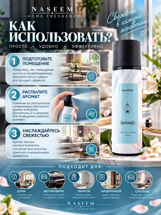 Avtomobil uchun hushbo'y hidli air freshner 500 ml