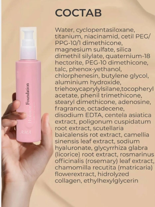 AMA Hyaluron Foundation SPF 20 — увлажняющий тональный крем с гиалуроновой кислотой