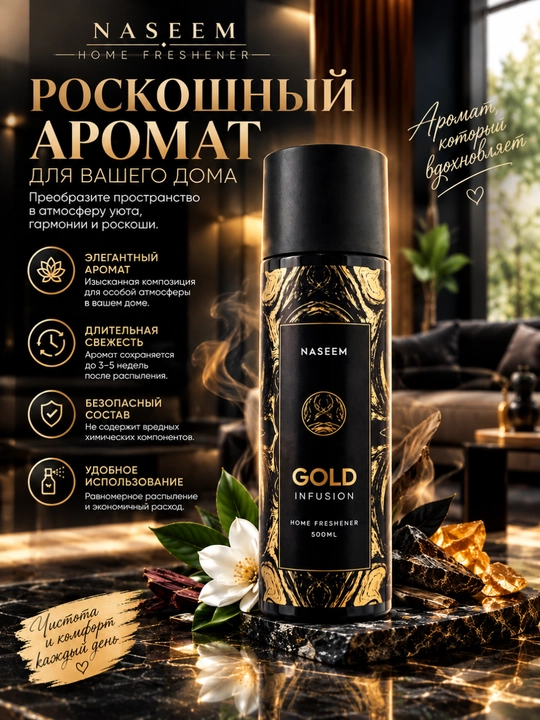 Avtomobil uchun hushbo'y hidli air freshner 500 ml - 