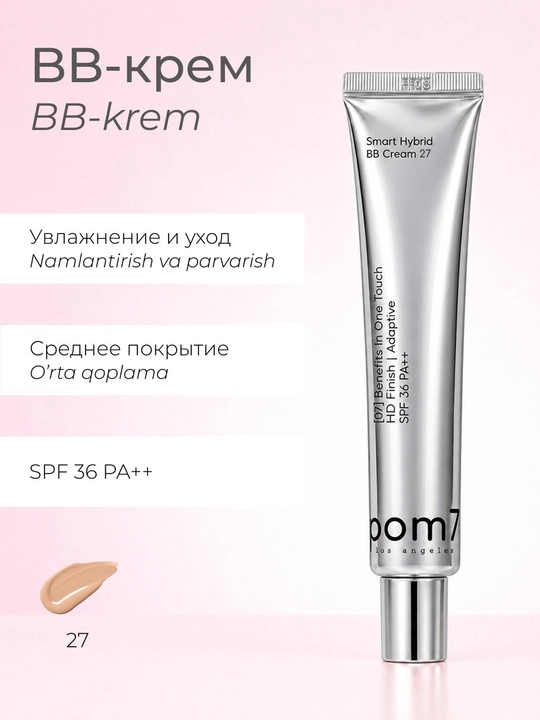 Smart Hybrid BB-крем Pom7 , оттенок 19, SPF36 PA++, 30 мл