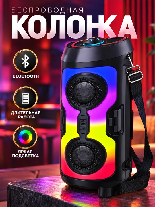 Simsiz Bluetooth musiqa kalonkasi mikrofon, LED chiroq, FM radio va USB, 1200 mAh - 