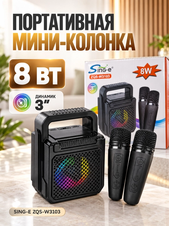 Simsiz Bluetooth musiqa kalonkasi mikrofon, LED chiroq, FM radio va USB, 1200 mAh - 