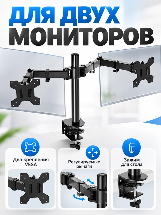 Ikki monitor uchun stol kronshteyni, 13–27 dyuym, 8 kg gacha, qora