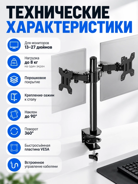 Ikki monitor uchun stol kronshteyni, 13–27 dyuym, 8 kg gacha, qora