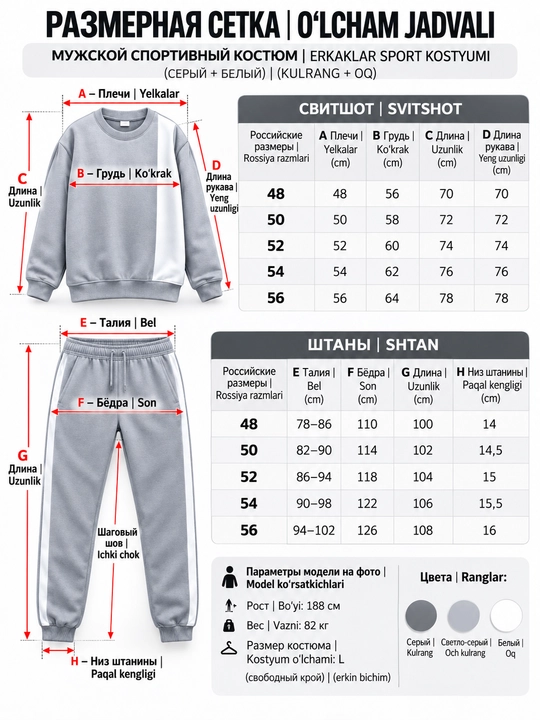 Erkaklar uchun sport kiyim to'plami, o'lcham S-3xl, 168sm boyiga mos