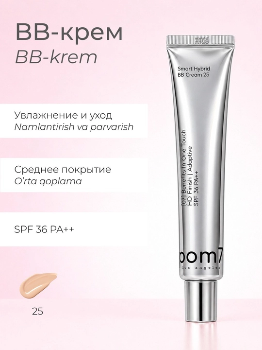 Smart Hybrid BB-крем Pom7 , оттенок 19, SPF36 PA++, 30 мл