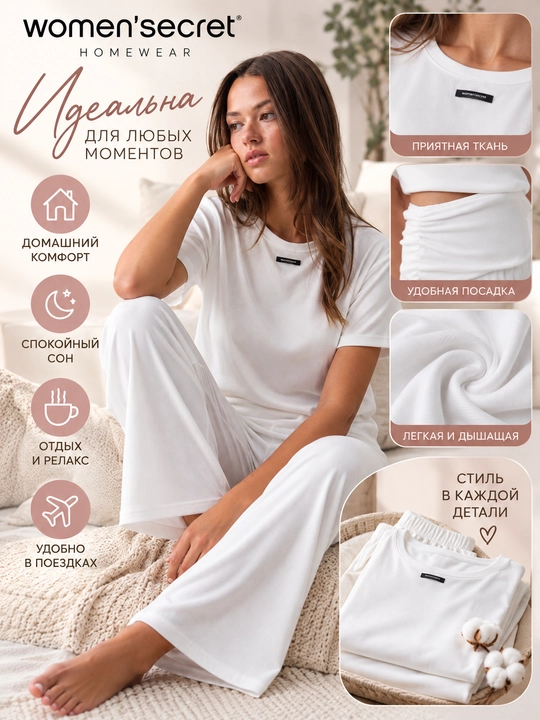 Women'secret ayollar oq pijamasi, futbolka va shim to‘plami