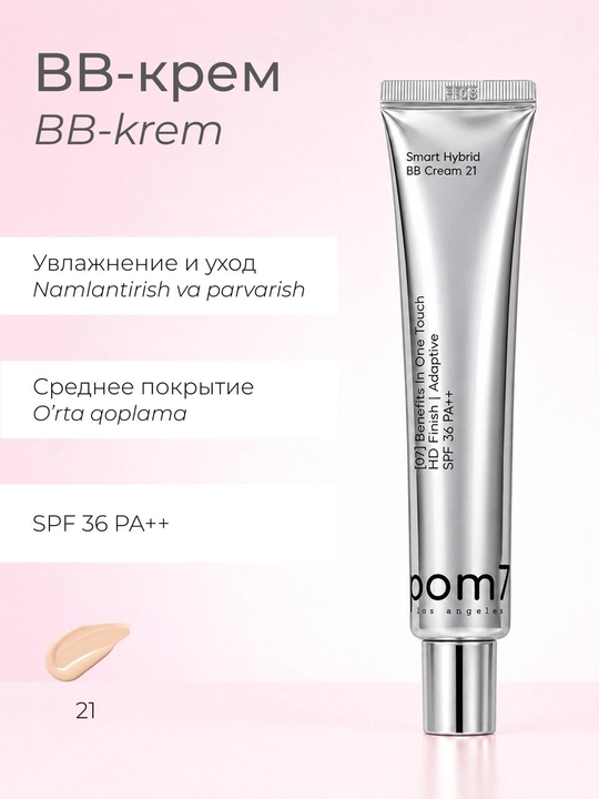 Smart Hybrid BB-крем Pom7 , оттенок 19, SPF36 PA++, 30 мл