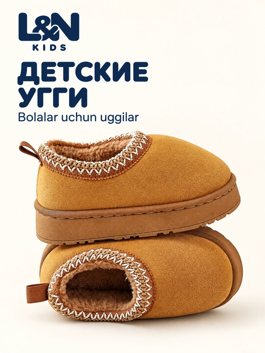 Угги детские тёплые с мягкой подкладкой, для мальчиков и девочек, 24–35