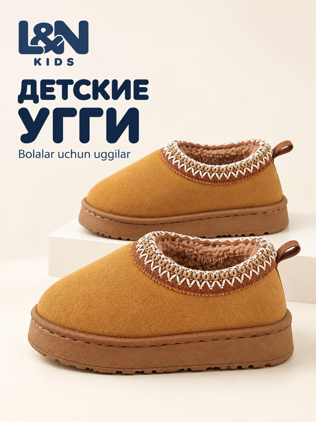 Угги детские тёплые с мягкой подкладкой, для мальчиков и девочек, 24–35