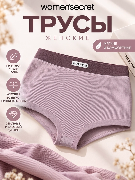 Women'secret ayollar pushti rangli trusigi - 