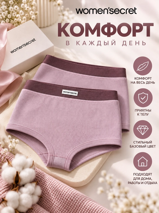 Women'secret ayollar pushti rangli trusigi