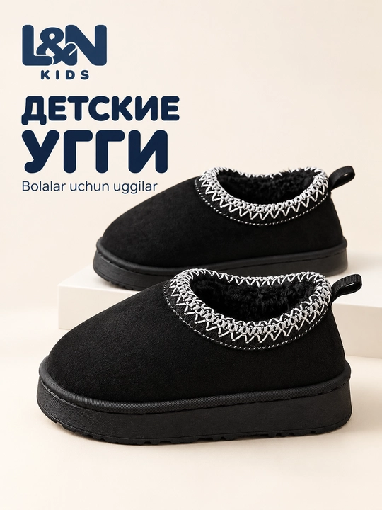 Угги детские тёплые с мягкой подкладкой, для мальчиков и девочек, 24–35