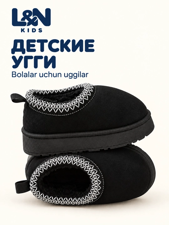 Угги детские тёплые с мягкой подкладкой, для мальчиков и девочек, 24–35