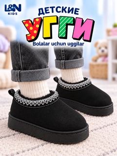 Черный