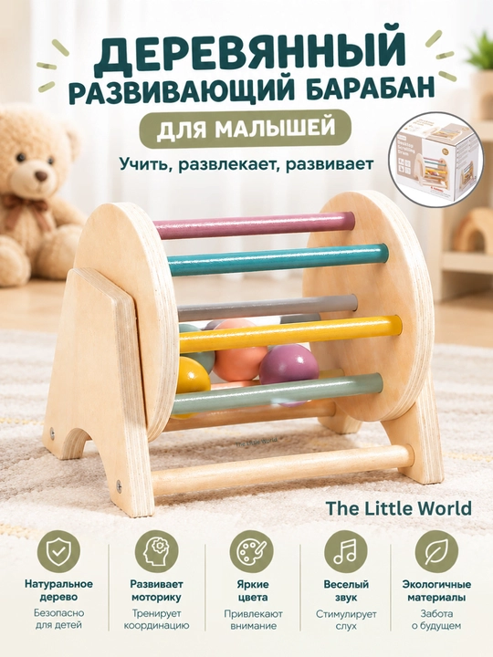 Деревянная Montessori вращающаяся барабан, развивающая игрушка для детей - 