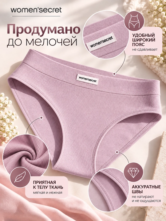 Women'secret ayollar pushti rangli kundalik trusigi