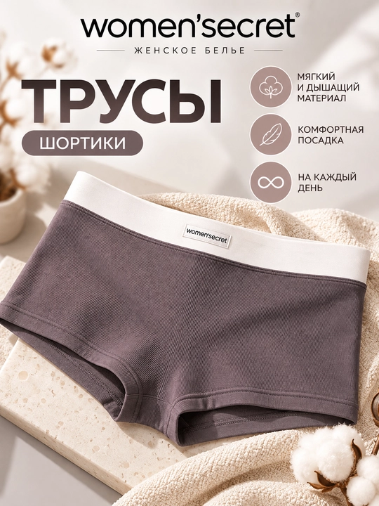 Women'secret ayollar jigarrang shortik trusigi