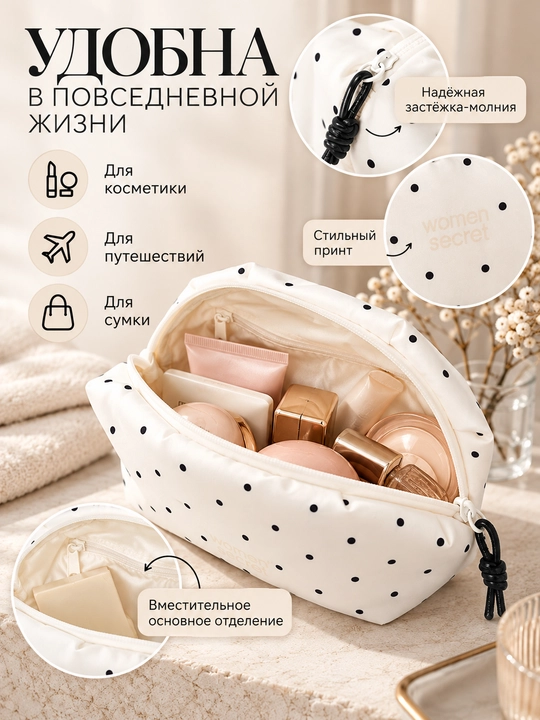 Косметичка Women'secret с принтом в горошек на молнии