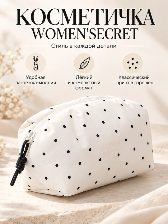 Women'secret nuqtali naqshli kosmetichka, fermuarli - 