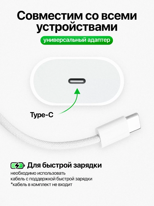 Сетевое зарядное устройство USB-C
