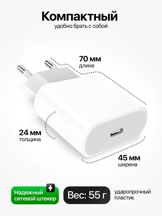 Сетевое зарядное устройство USB-C