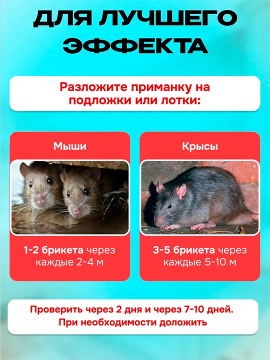 Средство от мышей, яд против крыс, отрава, мумифицирующее, 100 гр