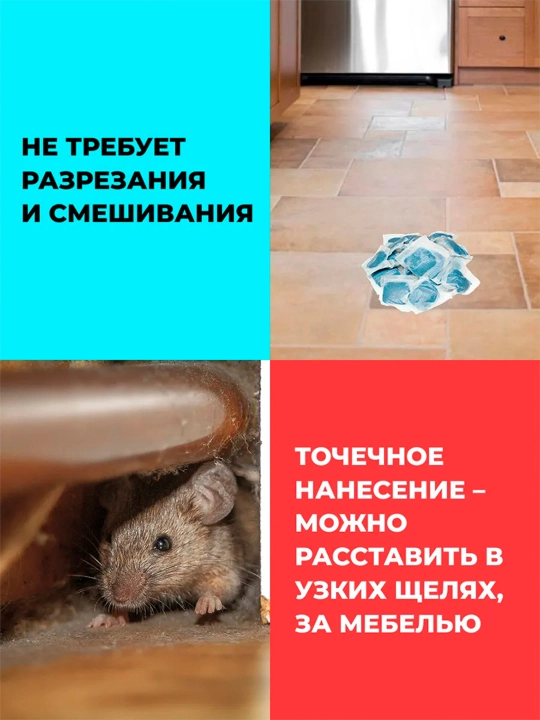 Средство от мышей, яд против крыс, отрава, мумифицирующее, 100 гр