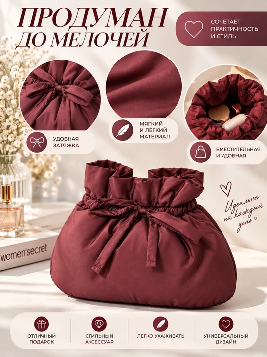 Women'secret bordo rangli ayollar kosmetika sumkasi