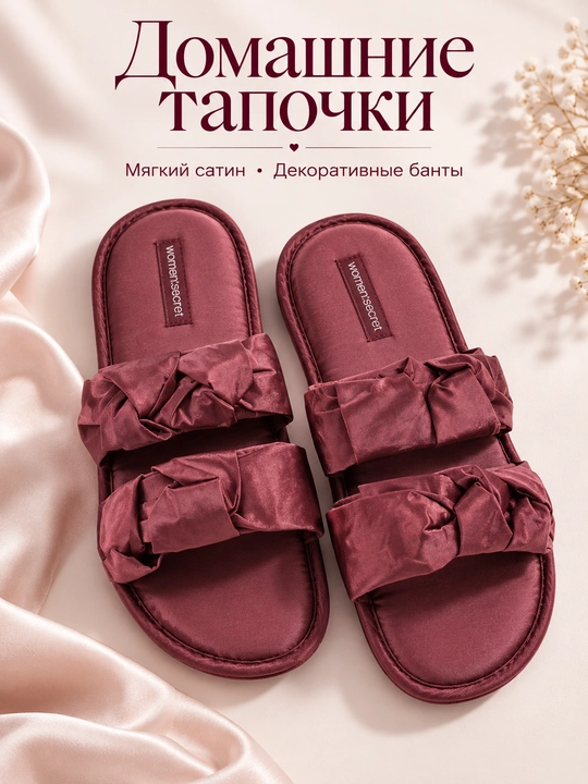 Women'secret ayollar uchun bordo rangli uy shippaklari, bantli