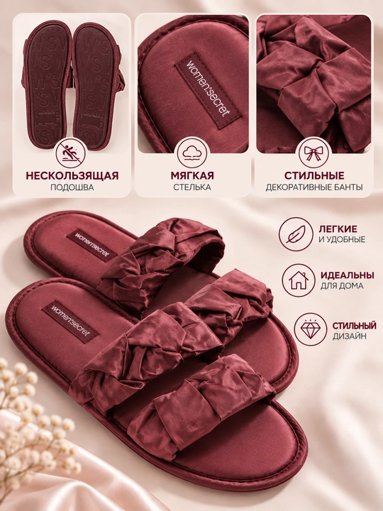 Women'secret ayollar uchun bordo rangli uy shippaklari, bantli - 