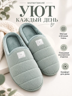 Ментоловый