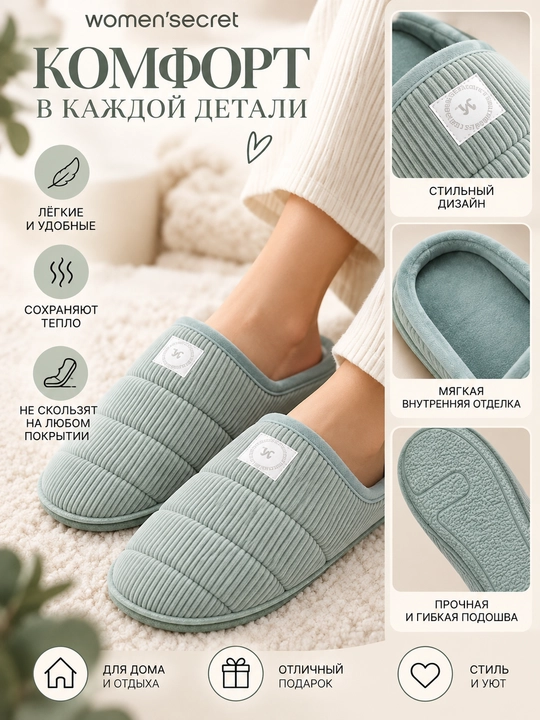 Женские домашние тапочки Women'secret мягкие стёганые, серо-мятного цвета